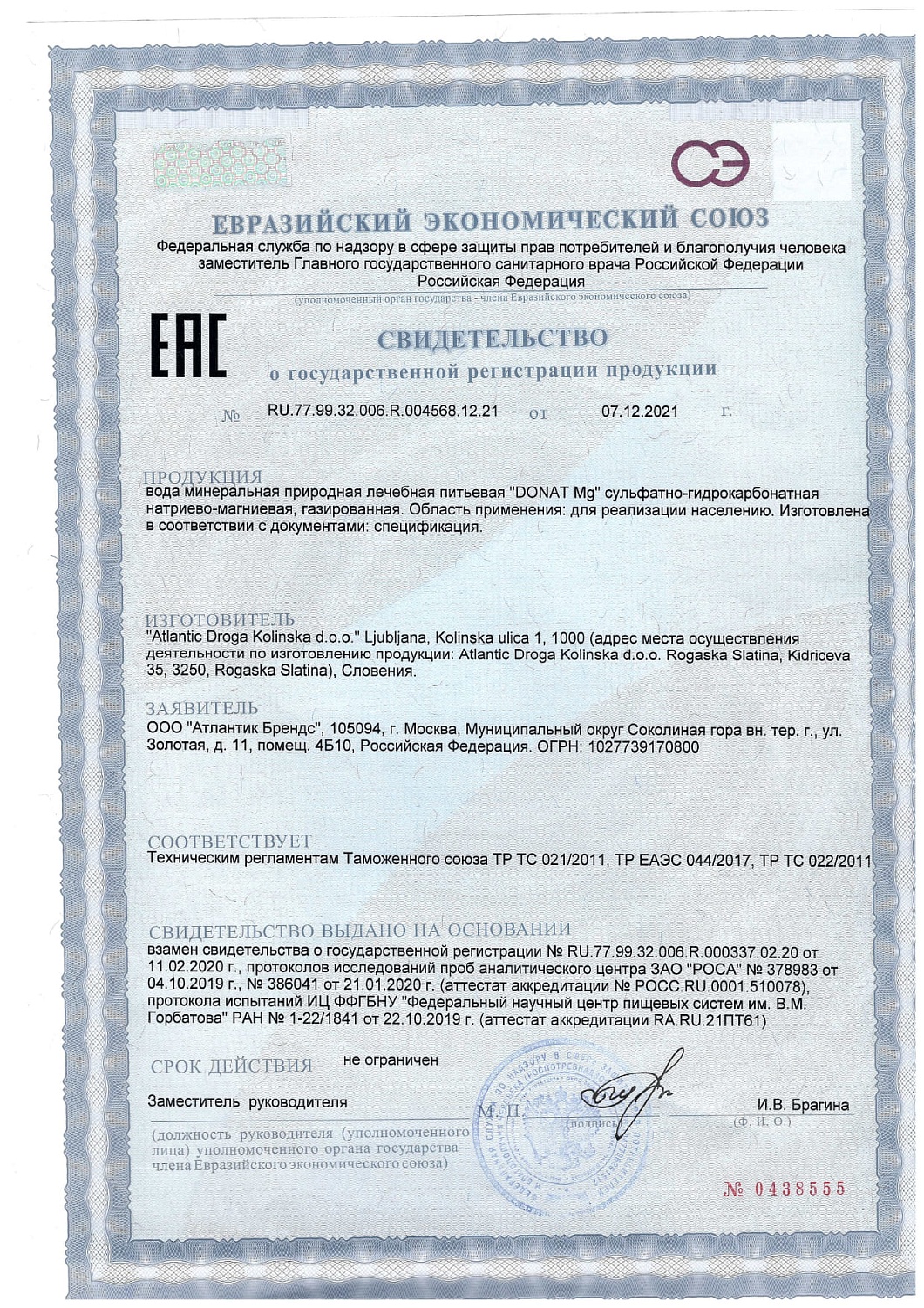Вода Donat Mg (Донат Мг) 0.5 литра газированная (ПЭТ)