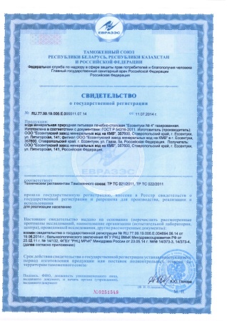 Вода Ессентуки №4 1 литра газированная (ПЭТ)