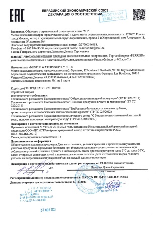 Вода Perrier (Перье) 0.33 литра газированная (стекло)