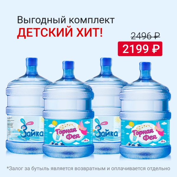 ДЕТСКИЙ ХИТ