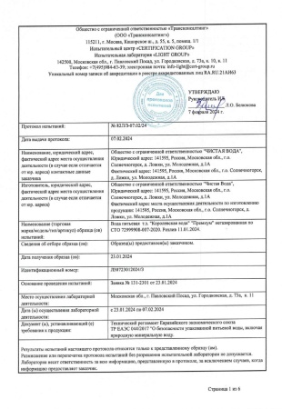 Вода Королевская Вода 19 литров