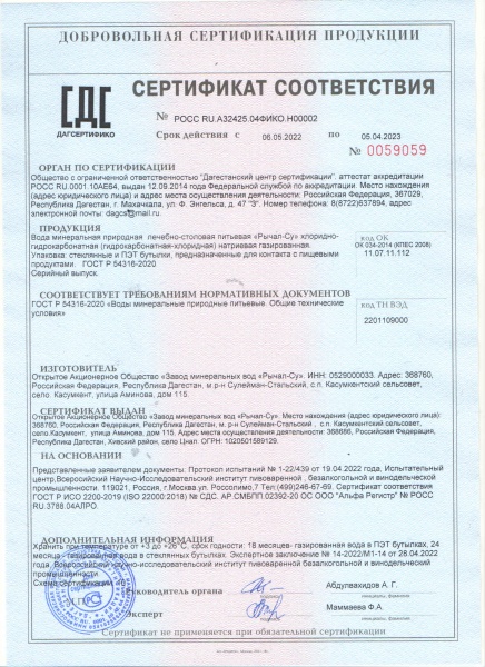 Вода Рычал-Су 1 литр газированная (ПЭТ)