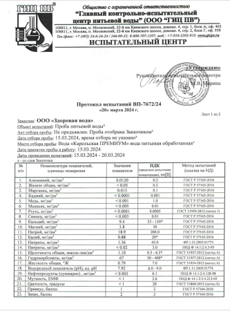 Вода Карельская PREMIUM 0.5 литра негазированная (ПЭТ)