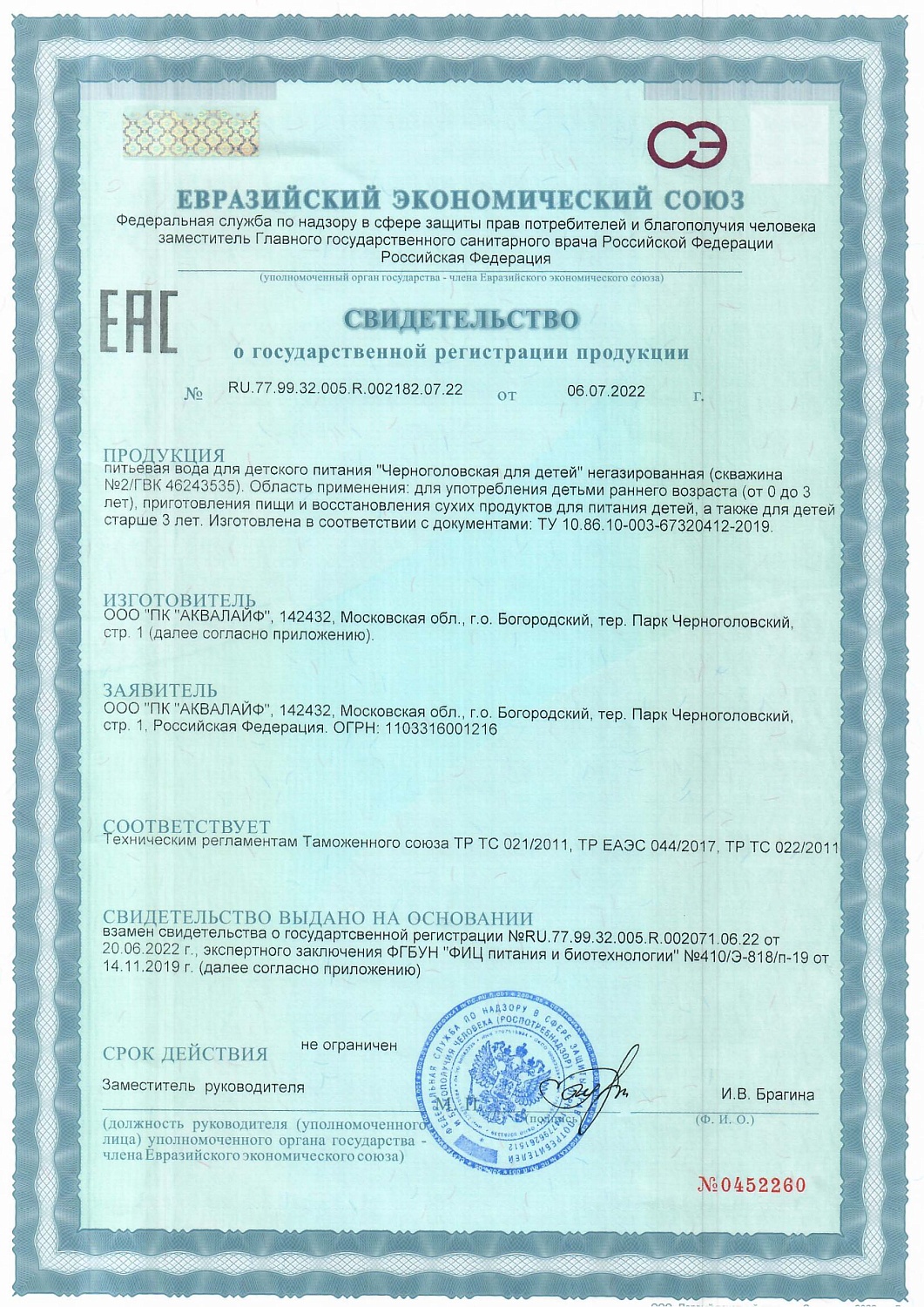 Вода Черноголовка Бэйби в одноразовой таре 19 литров