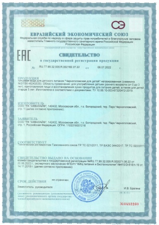 Вода Черноголовка Бэйби 0.33 литра негазированная (ПЭТ)