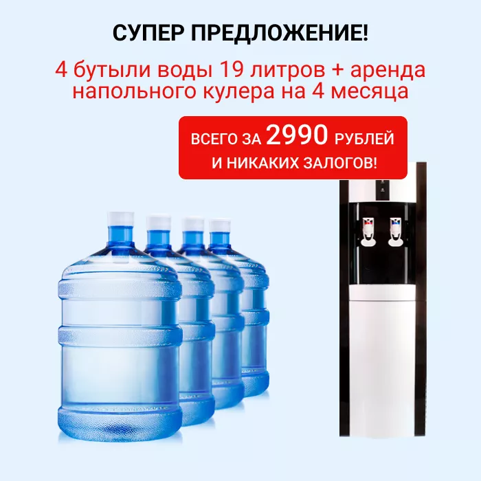Сколько литров в кулере. Размер бутылки 19 литров для кулера. Габариты 19 литровой бутыли для воды. Сертификат на воду питьевую в бутылях.